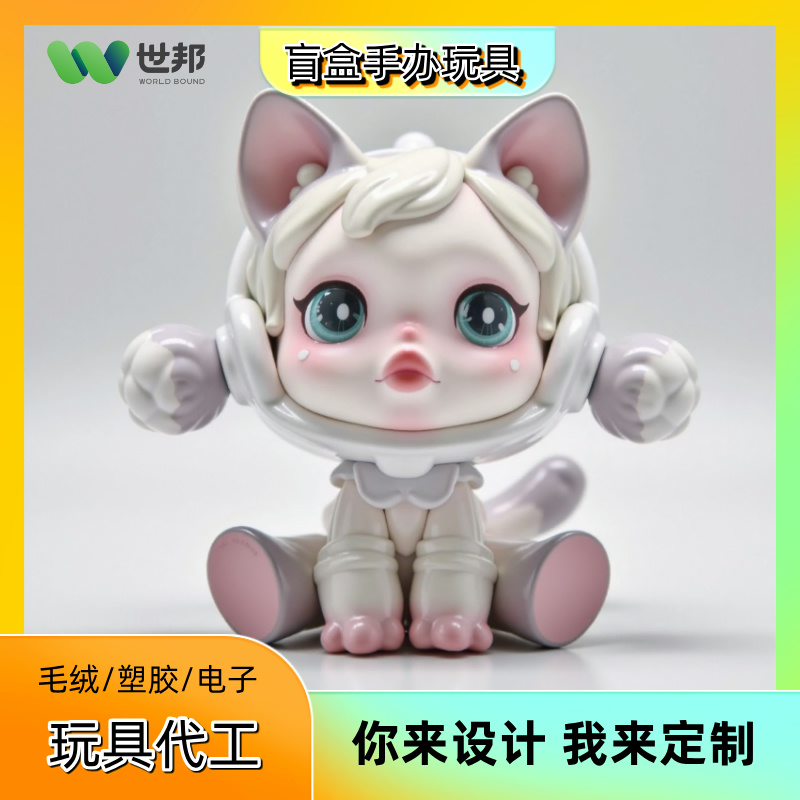 代加工盲盒手辦娃娃可愛動(dòng)漫影視ip形象定制注塑工廠